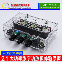 XH-M574 Crystal shell high power 2 1 channel TPA3116D2 digital power amplifier board 80W 80W 100W