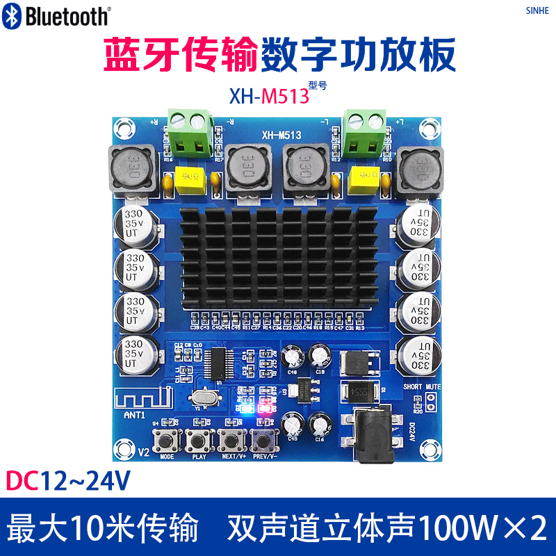 XH-M513 High-power Bluetooth digital power amplifier board TDA7498 audio amplifier board mobile phone mp3 speaker promotion