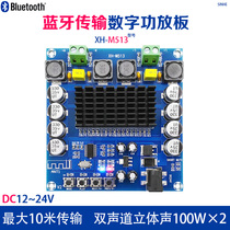 XH-M513 High-power Bluetooth digital amplifier board TDA7498 audio amplifier board Mobile phone mp3 speaker board