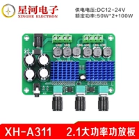 XH-A311 Новое цифровое рабочее место TDA3116D2 High Power 2.1 Magnifying Board Design Solution