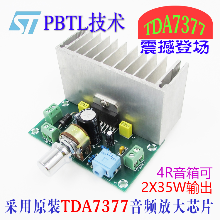 XH-M341 Duplex 2.0 Music Amplification Board TDA7377 Power Amplifier Board 12V Power 35W*2