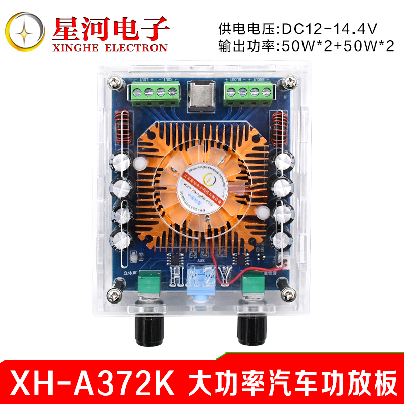 XH-A372K high power 4 channel output car amplifier board TDA7850 high power audio amplifier 4*50W