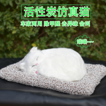 Will be called simulation cat cute doll car interior ornaments to absorb formaldehyde to remove odor car bamboo charcoal bag creative interior