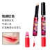 Son môi 2 màu hai đầu cắn hai màu son bóng Son bóng không dính không dính son môi son môi nhuộm môi lỏng - Son bóng / Liquid Rouge