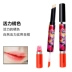 Son môi 2 màu hai đầu cắn hai màu son bóng Son bóng không dính không dính son môi son môi nhuộm môi lỏng - Son bóng / Liquid Rouge