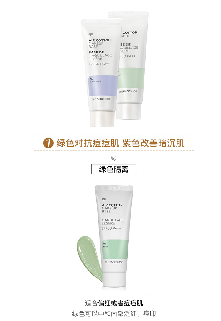 Hàn Quốc The Face Shop Philippine cửa hàng thơ cách ly kem chống nắng dưỡng ẩm trang điểm sữa trước che khuyết điểm màu xanh tím bút che khuyết điểm maybelline