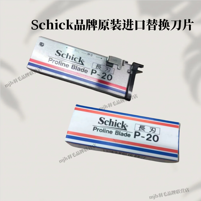 Schick Comfort Replacement Blades Manual Shaving Razor Blades Single-Sided P-20 Original Imported from the Usa
