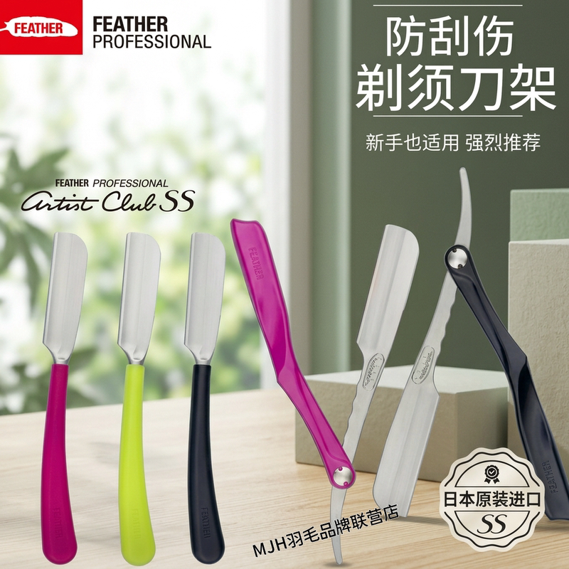 Imported Original High-End Manual Straight Razor for Shaving and Grooming, High-Temperature Resistant Resin Handle