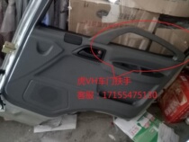 FAW Qingdao Jiefang Tiger VH door waist bar door armrest accessories