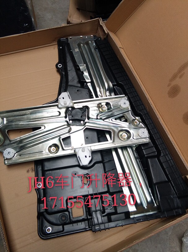 FAW PLA Qingdao original car SkyV Dragon V Humvee V JH06 Electric lifter lift door glass lifter