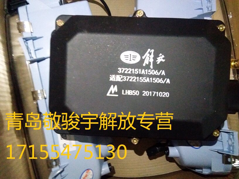 FAW Qingdao Jiefang JH6 Dragon VH Han V Day V Road V Insurance Original Auto Parts Mobile Power Fuse Box Assembly