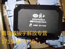 FAW Qingdao Jiefang JH6 Dragon VH VH V day V Road V insurance original car accessories power box fuse box assembly