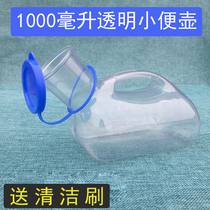 Car travel fully transparent mens plastic urinal childrens urinal with lid urinal urinal chamber pot