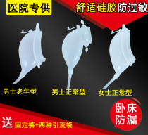 Men for men for women for the elderly Silicone urine receptacle Paralysis atrophy urine pot for the elderly bedridden breathable adult urine bag