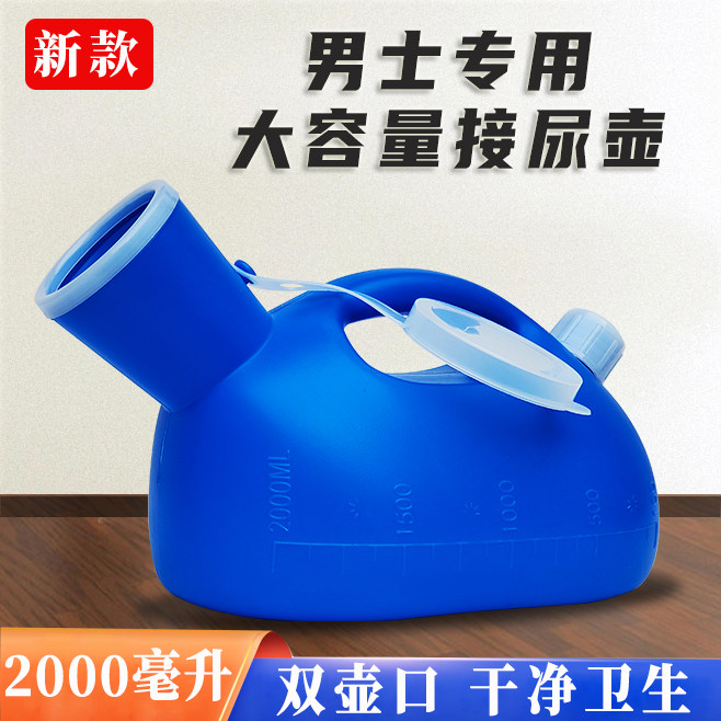 加厚尿壶老人男式夜壶男用宝宝小便器防臭尿桶家用儿童带盖接尿器
