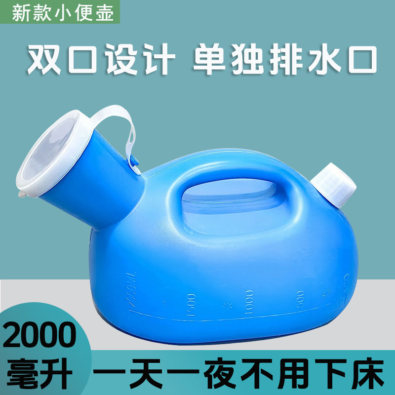 加厚男士尿壶老人夜壶男用宝宝接尿器盖家用儿童尿桶防臭小便器