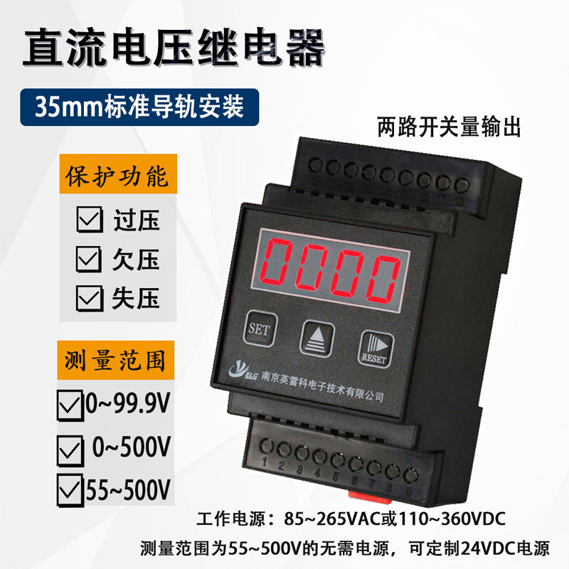 DC Overvoltage Protection Relay EVRRDHL24EVRRDHL100 500 Rail Mount