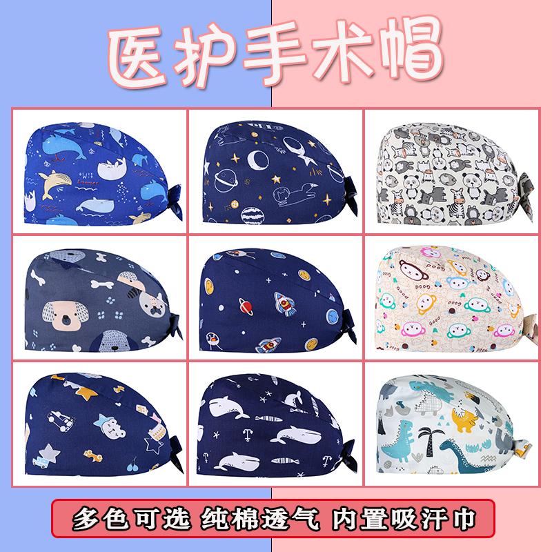 Nurse Flower Hat Surgery Hat Beauty Salvation Pet Faculty Pharmacy Work Hat Hulu Hat for Men and Women