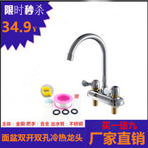 All-copper basin faucet double handle double hole three holes double switch hot and cold wash basin kitchen sink dragon double control