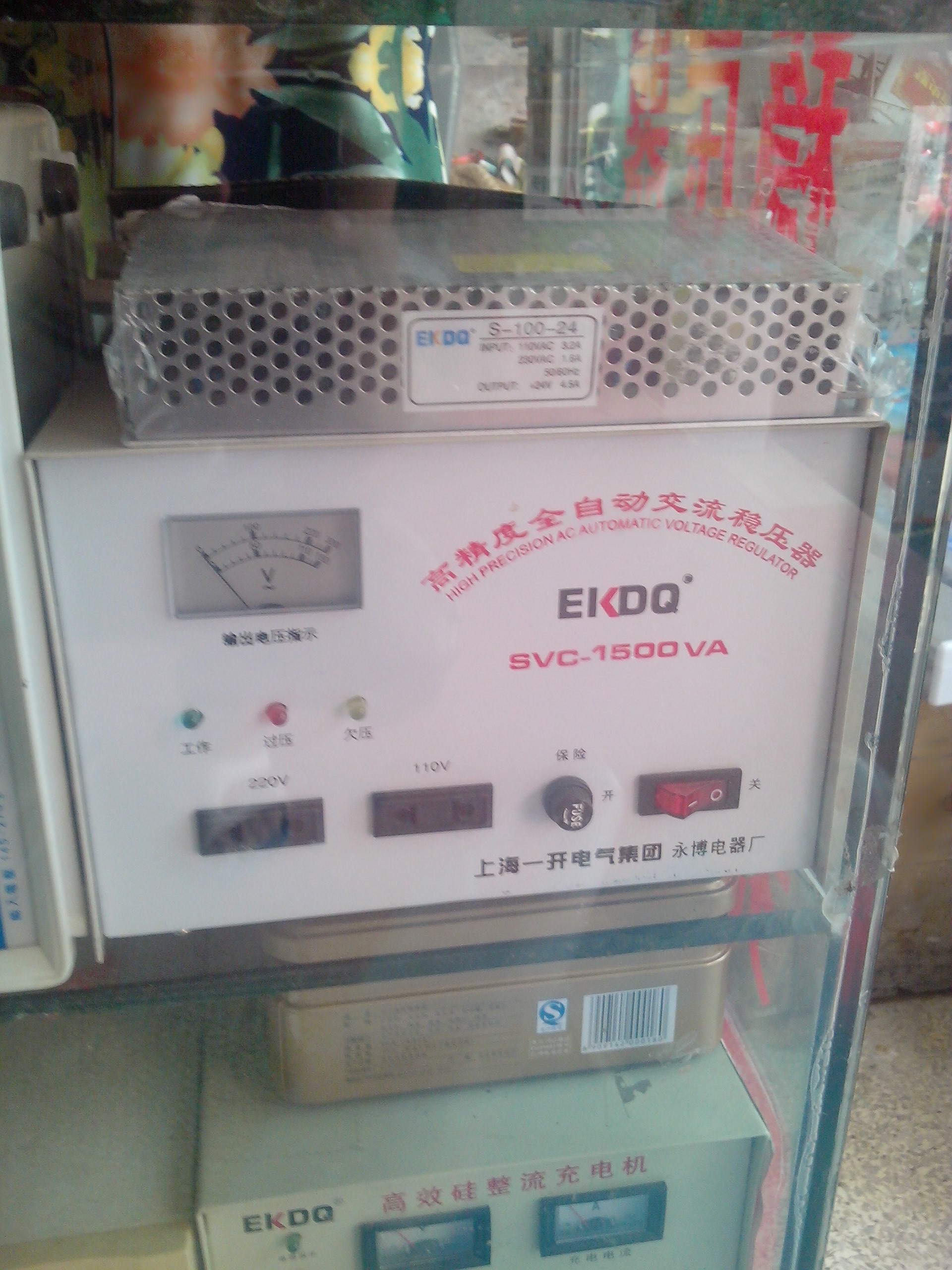 Shanghai No.1 Open 1KW High Precision Full Automatic Single Phase AC Voltage Regulator SVC-1000VA All Copper