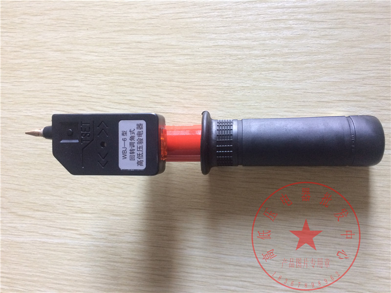 Rotary angle adjustment type high and low voltage electroscope WBJ-6 0 1-10KV miniature rotary telescopic electrical inspection pen