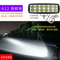 A12 Special Light Fladship Edition+Фиксированная пирамида