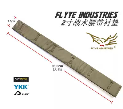 FLYYE Xiangye 2 inch tactical belt liner waist seal protective cover B005