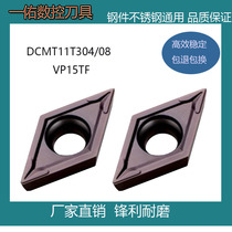 DCMT11T304-MA DCMT11T304-MA VP15TF DCMT11T308-MA DCMT11T308-MA hole blade numerical control car knife grain through groove