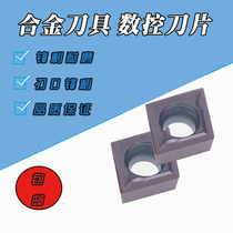 Numerical control car blade machined stainless VP15TF VP15TF CCMT09T304 CCMT09T308 CCMT09T308 rhombus internal boring