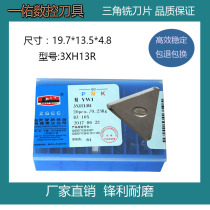 The Zigong Great Wall triangular milling cutter sheet ZK20ZK30YT726YT767YT798YT15YW13XH16R