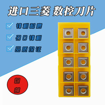 Numerical control alloy SNMG120404 SNMG120404 120408-MS VP15TF UE6020 stainless steel outer round knife grain