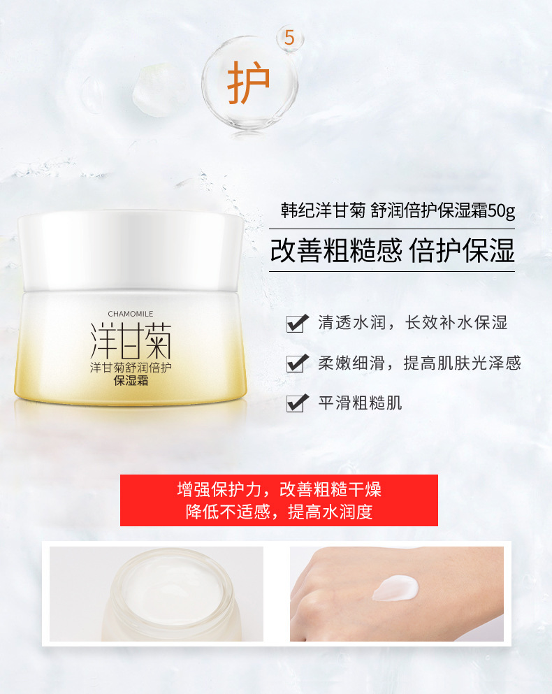 洋甘菊護膚品套裝正品補水保溼皮膚乾燥用什麼水乳化妝品全套女士