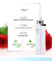 Duomeilai Shuiyang distinguished version of shampoo oily female male long-lasting perfume fragrance shampoo soft dandruff control oil