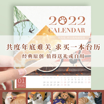 Hand drawing line manuscript 2022 Tiger year blank desk calendar handmade calendar with material homemade desk calendar hand-painted elementary school students
