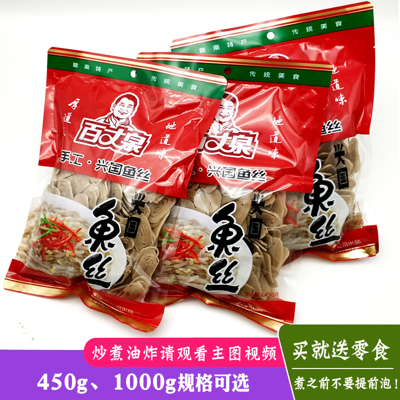 Pepquan Artisanal Xingguo Xingguo Fish Noodle 450gX3 Bag of Hakka Banquet Dish of the Banquet Dish of Jiangxi Ganan to send a special product