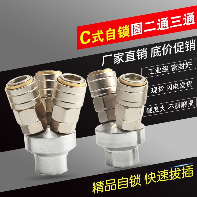 Air pump duct PU trachea Pneumatic round three-way two-way All-steel self-locking quick plug quick joint two forks three forks