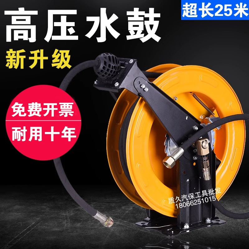 Car Wash Machine High-Pressure Water Drum Automatic Retractable Hose Reel Steel Wire Water Pipe Recycling Empty Reel Hose Reel 25m Grease Gun