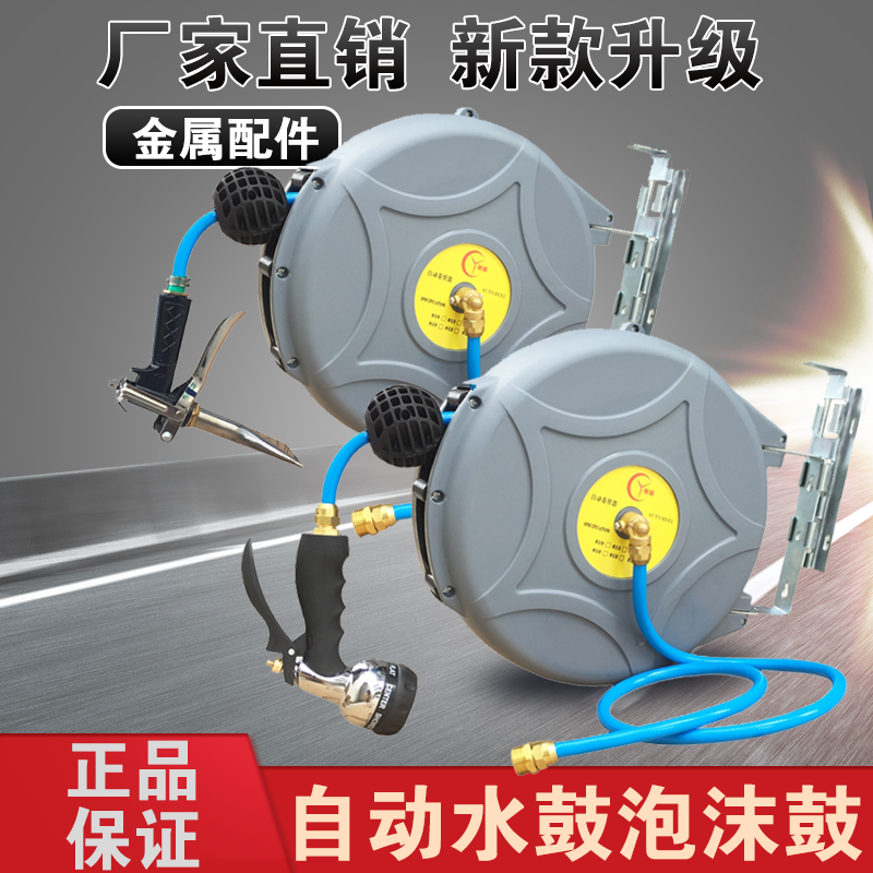 Automatic telescopic water drum hose reel foam drum PVC wrapped yarn tube car wash watering water pipe auto repair beauty recycler