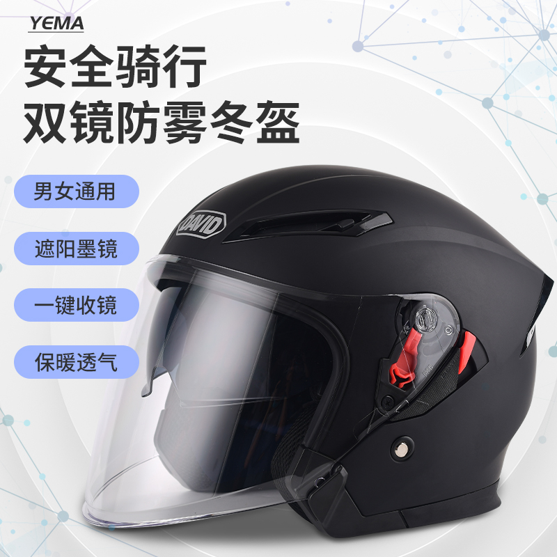 David Helmet Electric Electric Box Safety Hat Electric Motorcycle Helmet Men and Women Four Seasons Sun Lovely Light Handle Helmet
