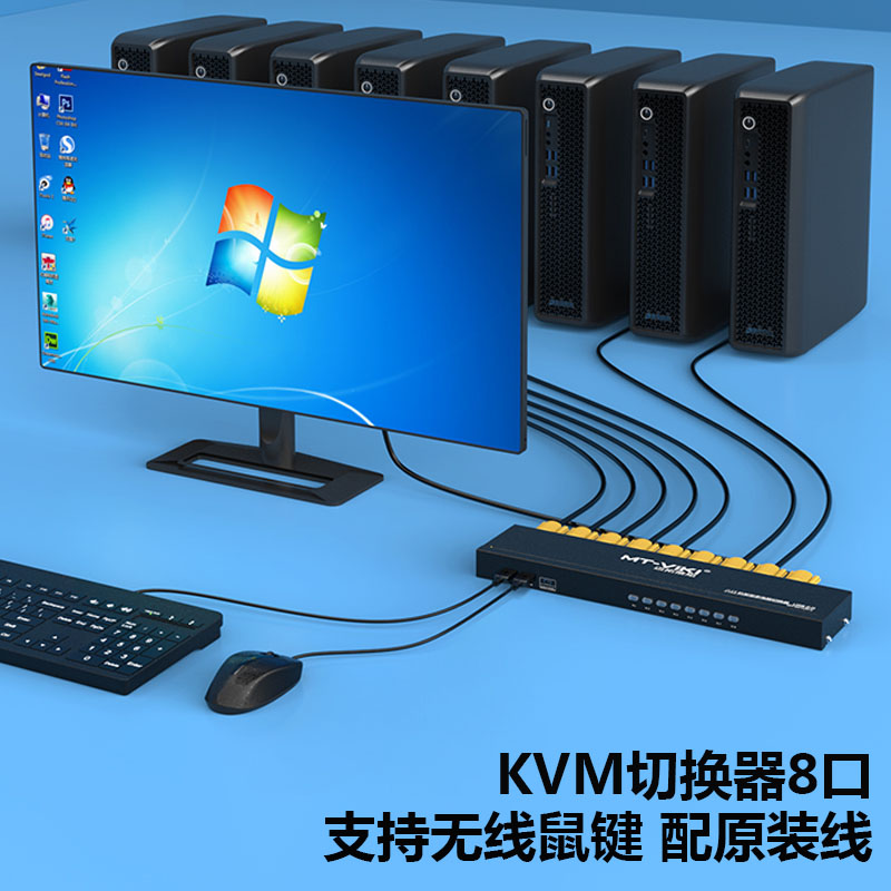 Maxwell moment KVM switch MT-801UK-L816 port computer keyboard mouse sharing vga8 in 1 out rack