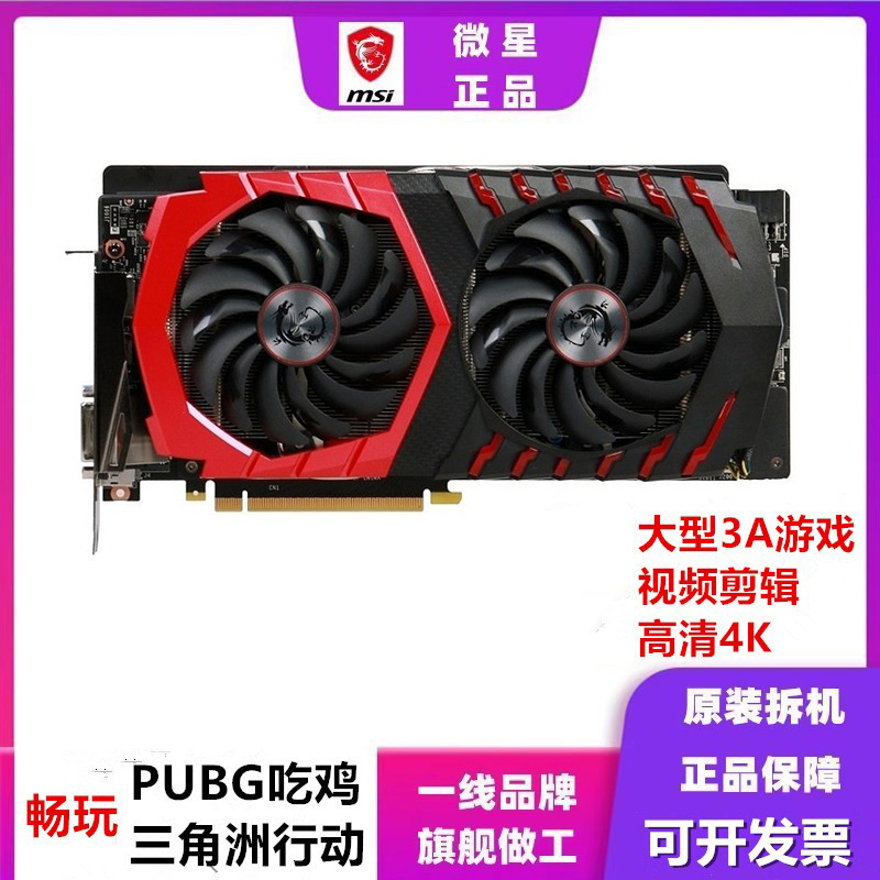 Msi Red Dragon Gtx1080Ti 11g Graphics Card Desktop Computer Gaming 8g High-End Series N Card Independent Graphics Card Disassembled