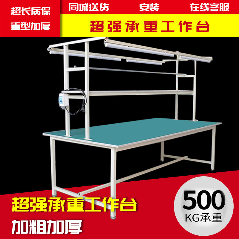 Antistatic workbench with lamp mobile phone repair table factory workshop production line multifunction experimental packing table