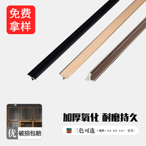 Aluminum alloy T-shaped decorative strip titanium metal edge strip wooden door wardrobe card strip embedded background wall pressure line