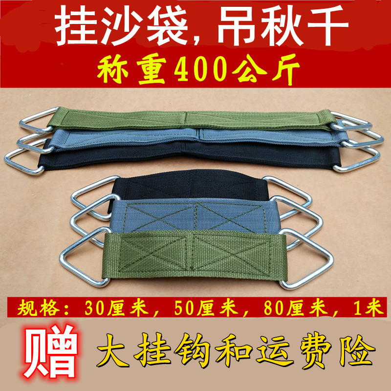 Horizontal bar hanging belt home thickened reinforcement accessories old tire swing swing swing sandbag hook hook ring bearing multifunctional