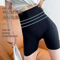 Pregnant women postpartum repair restraint body slimming safety underwear seamless high waist body slimming S-shaped belly hip pants