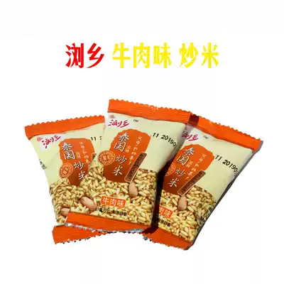 Liuxiang fried rice Hunan specialty small packaging delicious new year snacks big gift bag bulk snack food snacks
