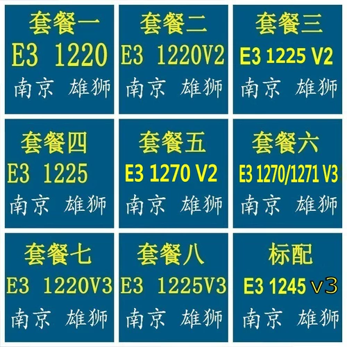 Xeon E3 i3 i5 i7 Desktop CPU