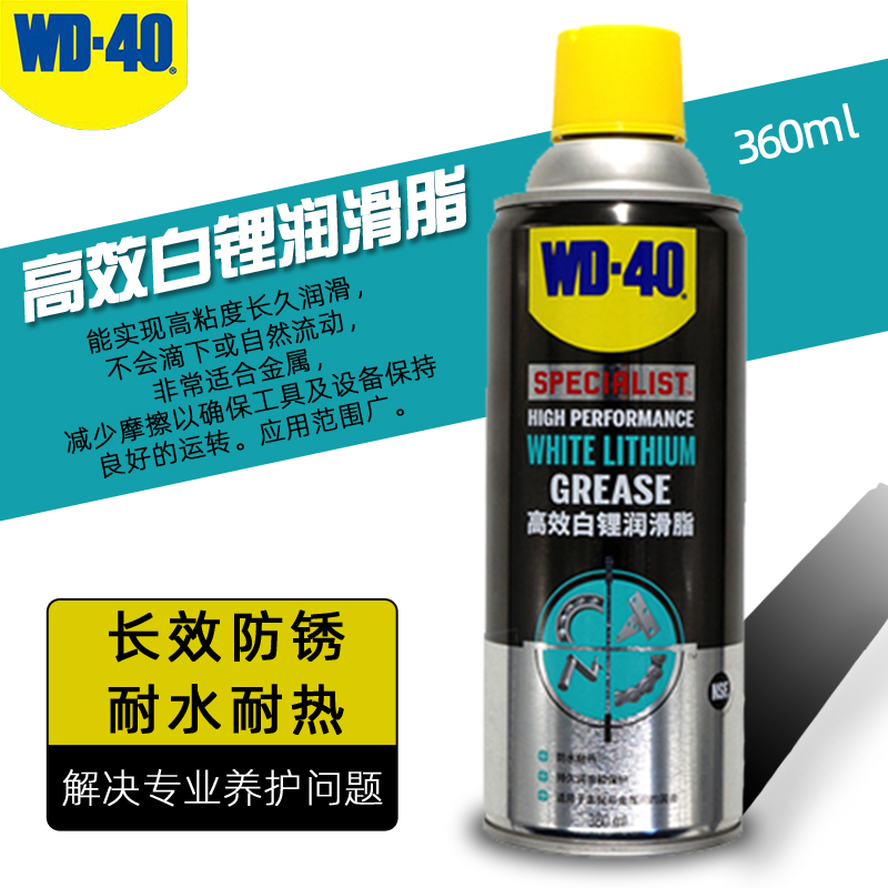 WD40 car door sunroof track abnormal noise elimination special hinge anti-rust lubricant oil white lithium grease