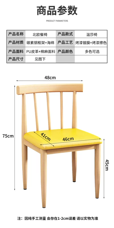 Đơn giản ghế ăn Bắc Âu tựa lưng ghế sắt nhà bàn ghế mạt chược ghế bàn trà ghế nhà hàng khách sạn bàn ăn ghế