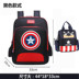 Schoolboy trai Captain America 1-2-3-5 Lớp trai Waterproof Trẻ em 6-12 tuổi vai Ba lô 7. 